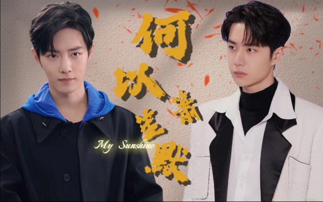 【何以笙箫默】第16集(下)|律师顾魏and明星林佳一|战山为王zsww|破镜重圆|ABO|双洁HE哔哩哔哩bilibili