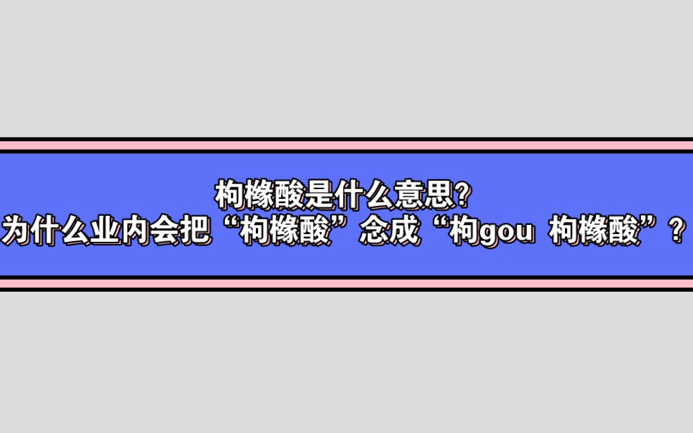 枸櫞酸鉀顆粒的功效和作用枸櫞酸鉀顆粒緩解疲勞促進新陳代謝