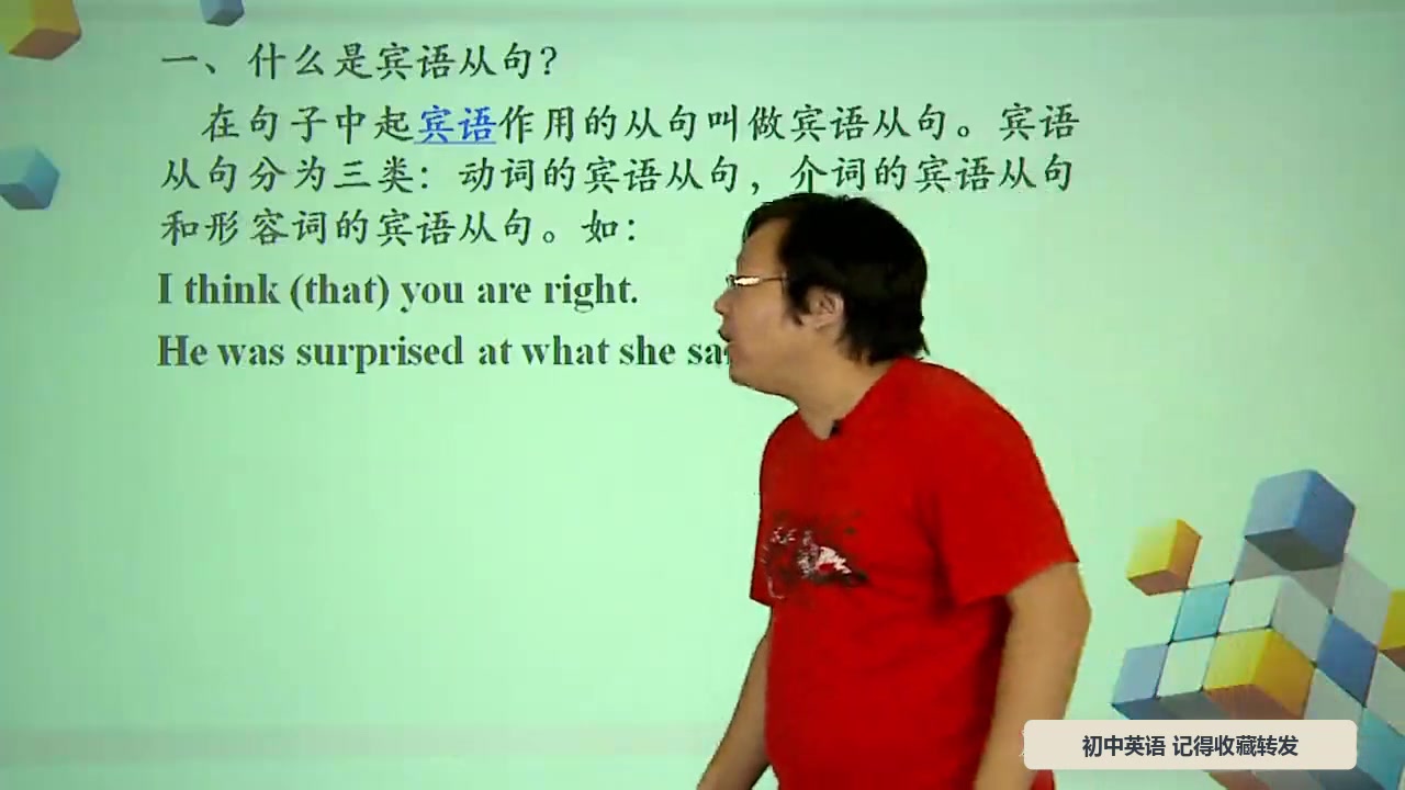 初中九年级英语:语言知识汇总之宾语从句,直击考点哔哩哔哩bilibili