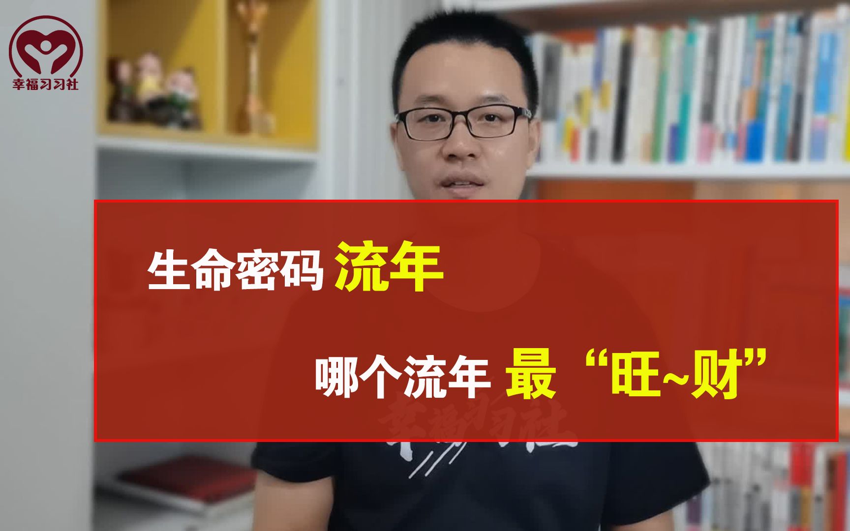 生命密码流年,生命密码流年19里面,哪个流年最旺~财?哔哩哔哩bilibili