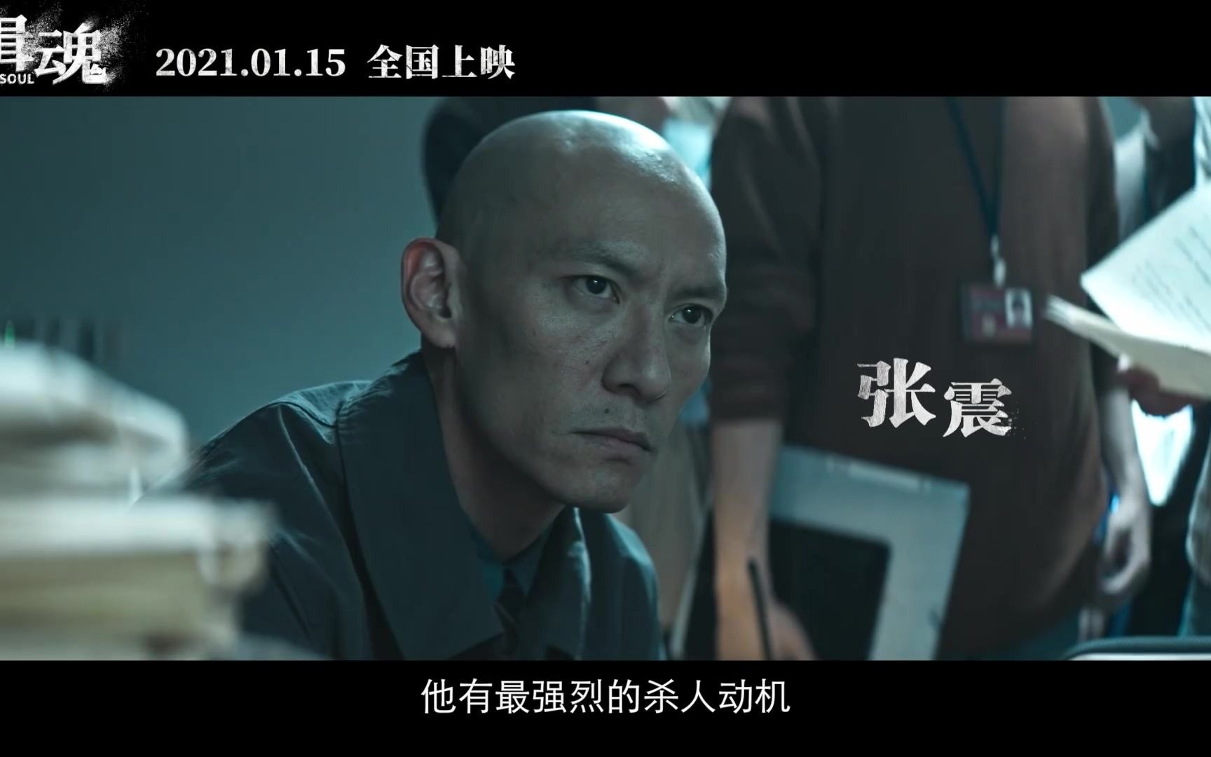 缉魂剧情预告检察官梁文超联手刑警阿爆找到反转线索