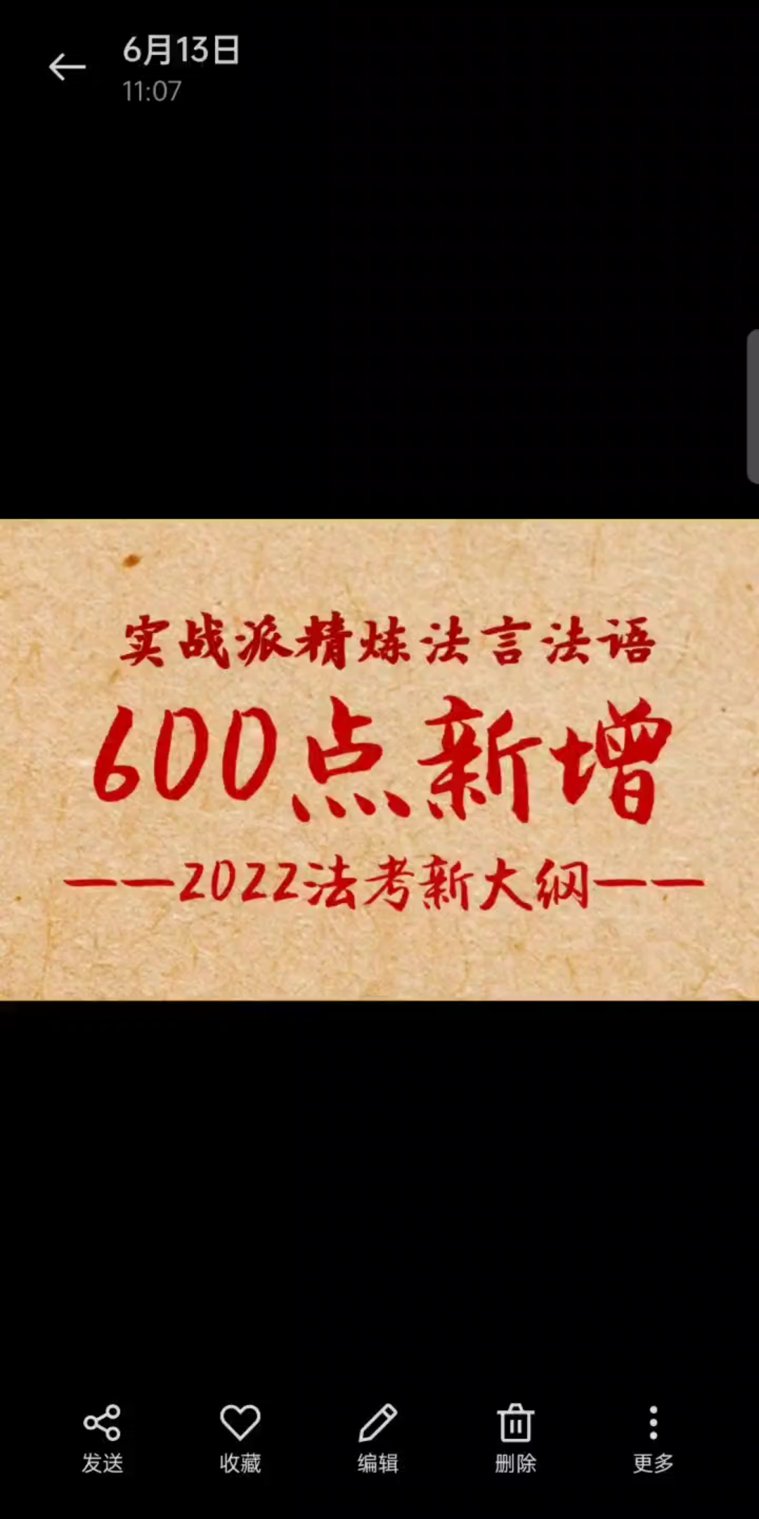 2022法考600点新增之信托法哔哩哔哩bilibili