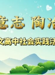 正规艺术高中排名,上海艺术高中学校,专业教学团队;教学经验丰富,学校设施齐全,欢迎来参观了解哔哩哔哩bilibili