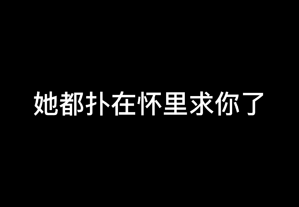 [图]【路辰】求求你了，你就陪我再睡会儿吧～