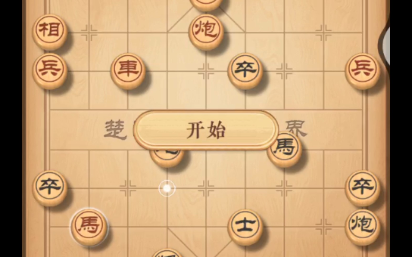 中国象棋新手