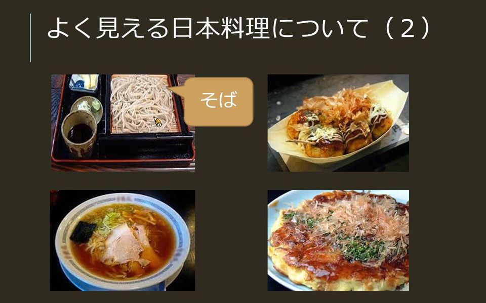 【日语学习】 日本饮食文化  第01集哔哩哔哩bilibili