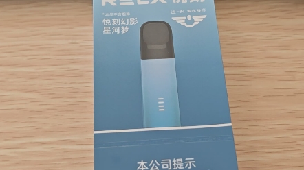 RELX国标幻影星河梦的拆盒,不得不说,现在国内小烟代表之作是悦刻,无论是产品质量还是售后服务都不错,烟弹口味也很多哔哩哔哩bilibili