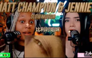 Descargar video: 比利时姐妹_BLACKPINK_Jennie 金珍妮 x Matt Champion - Slow Motion | Reaction