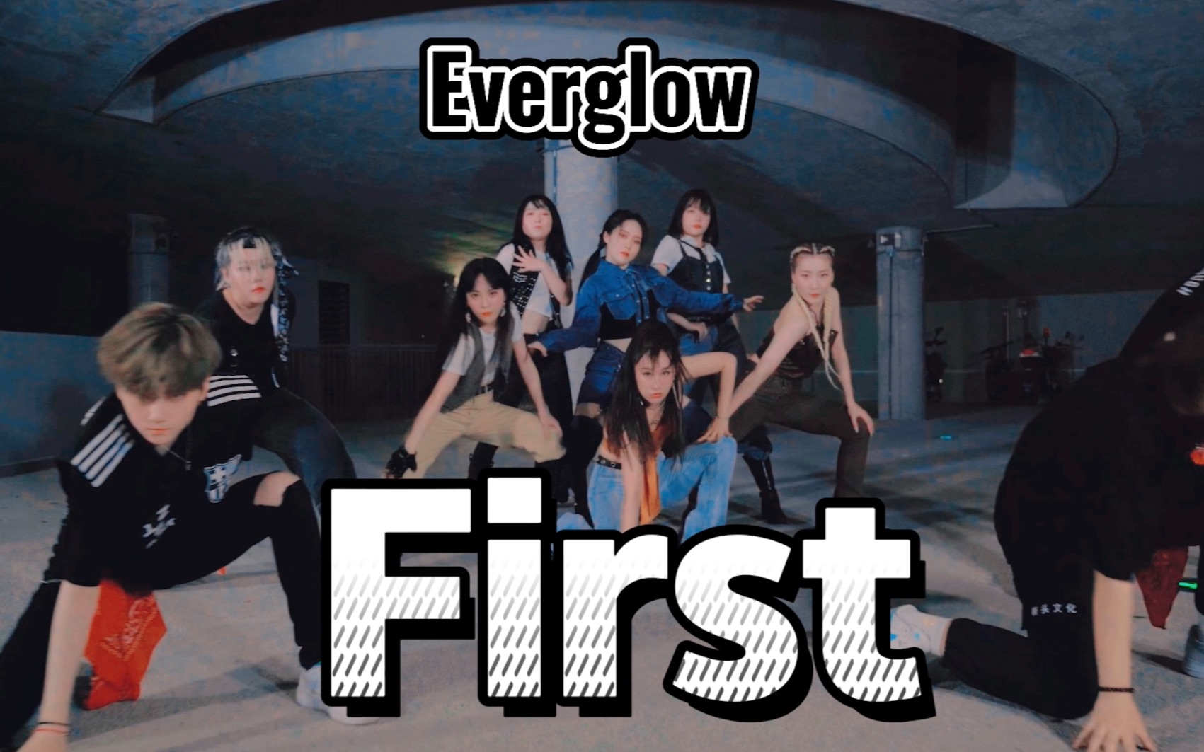 神还原【Everglow】| 魔都台风外景【First】是什么体验?| 全网最Last的First | 是男团初体验 谢邀 | 女团永动机哔哩哔哩bilibili