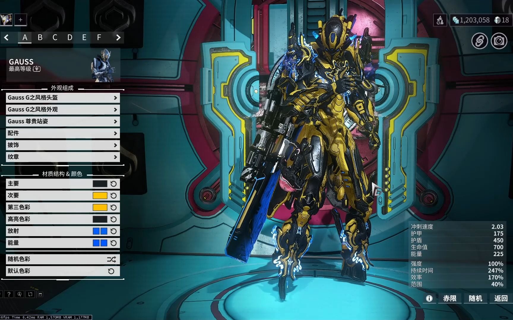 warframe gauss大黄蜂配色
