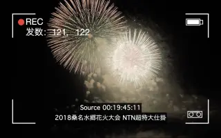 桑名水郷花火大会 搜索结果 哔哩哔哩 Bilibili