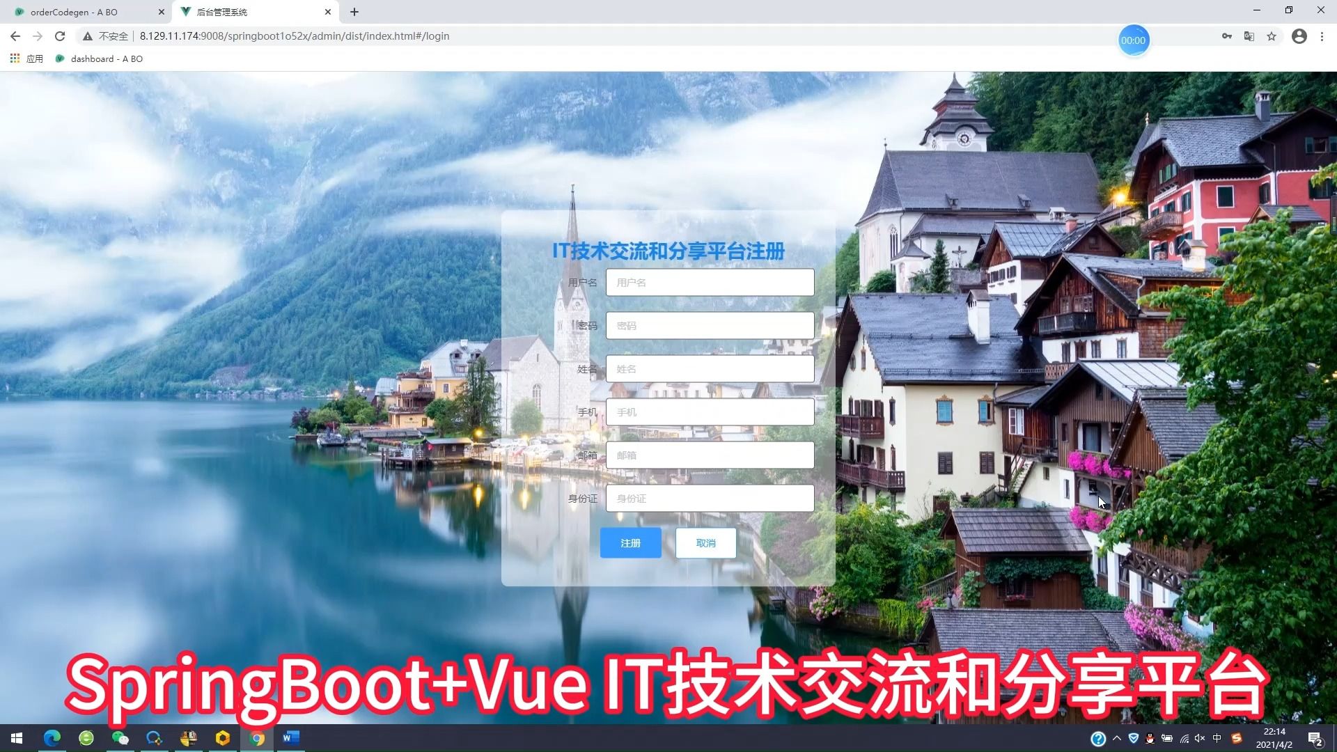 【免费源码】基于SpringBoot+Vue IT技术交流和分享平台计算机毕业设计(附源码+数据库+文档+流程图+ER图+结构图+演示视频)哔哩哔哩bilibili