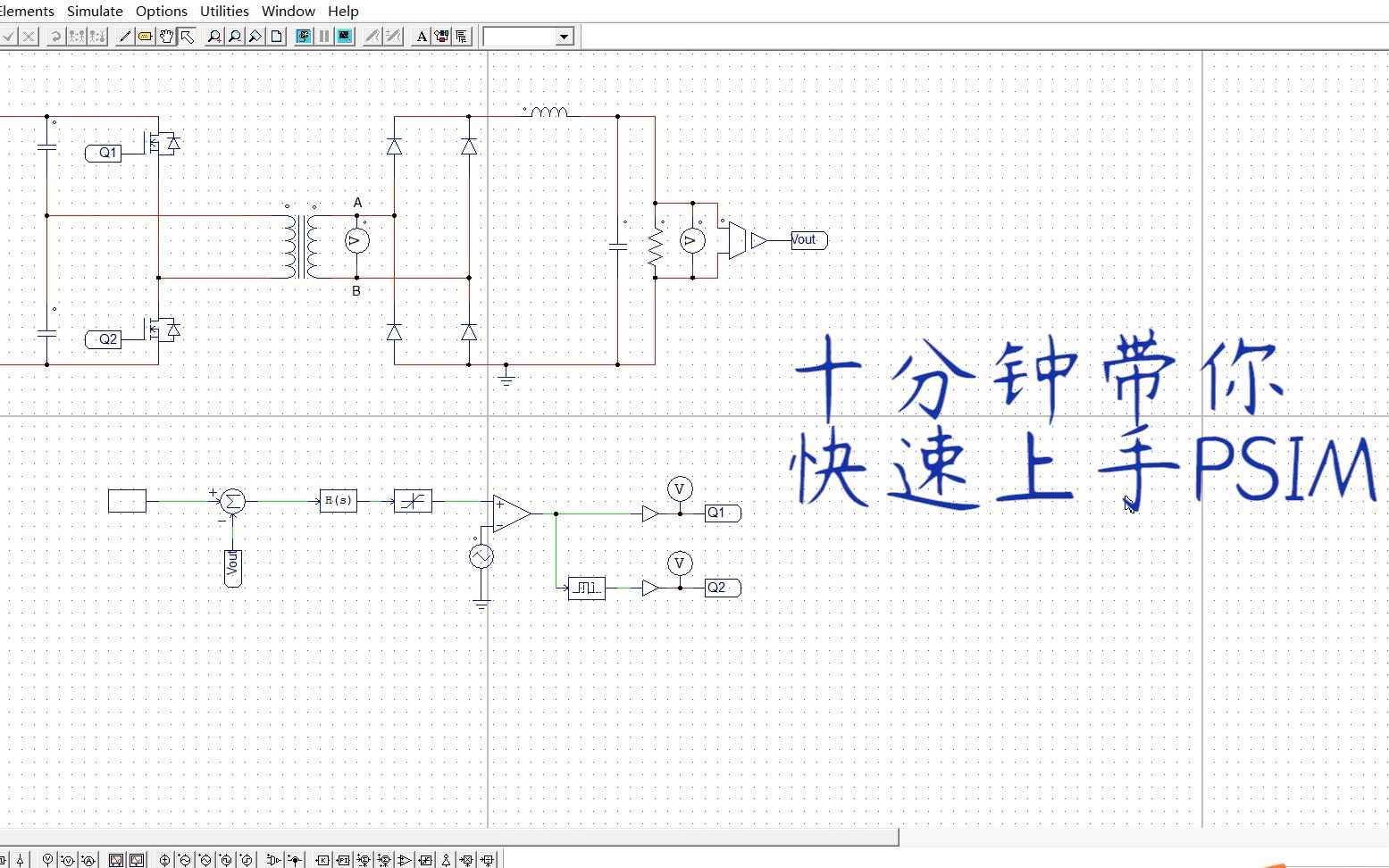 全程干货!十分钟带你学会PSIM!哔哩哔哩bilibili