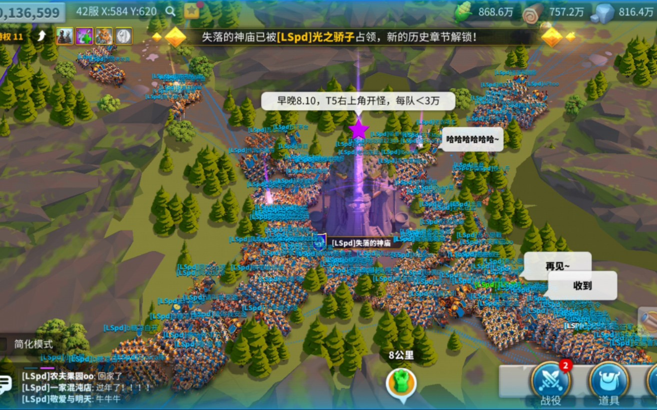 万国觉醒 42区神庙首开