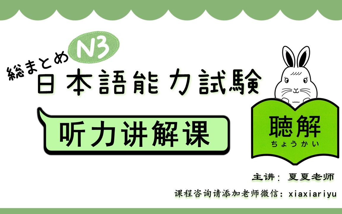 [图]考前对策N3听力 1-2文法について