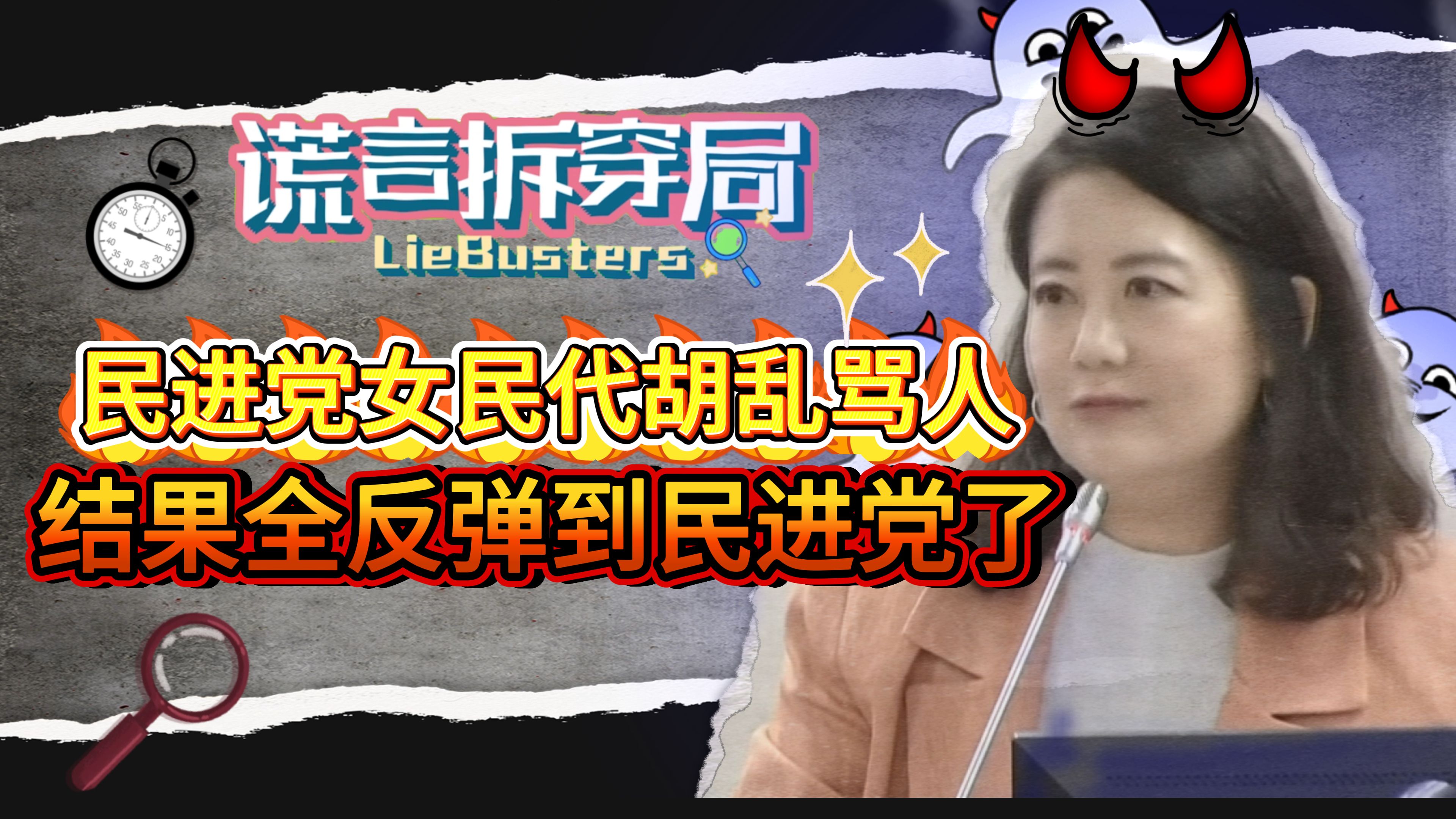 吴思瑶骂人反伤自家,绿民代扰乱政坛,痴汉、小偷、“疯狗”横行哔哩哔哩bilibili