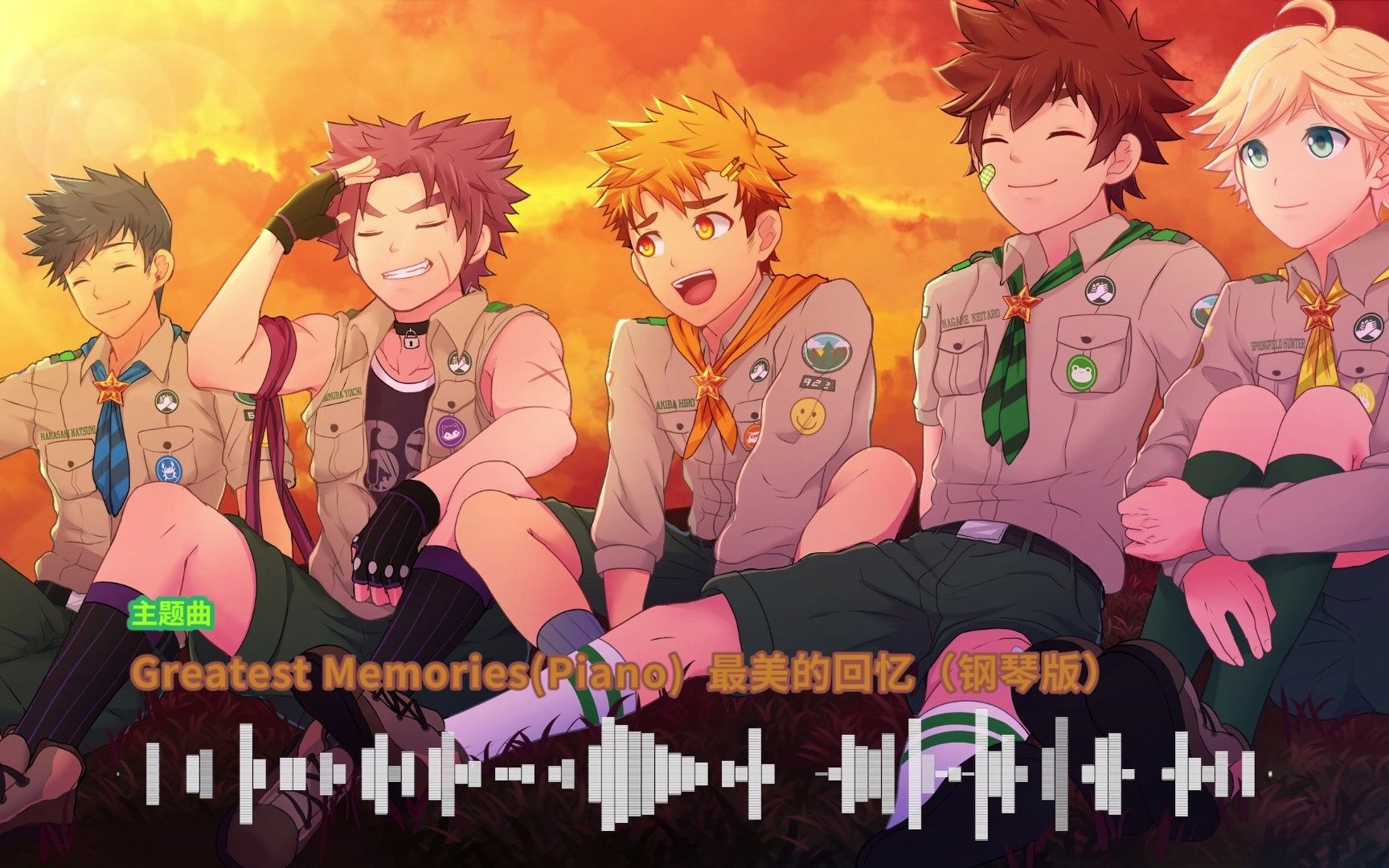 [图]【Camp Buddy】游戏主题曲 Greatest Memories (Piano) 最棒的回忆（钢琴版）