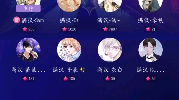 2022.11.8 满汉抖音 拿铁《MAMA》哔哩哔哩bilibili