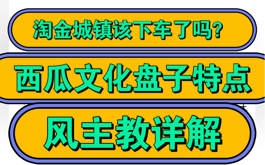 淘金城镇什么时间下车?同公司一台开心庄园完美跑路玩家前来解答手机游戏热门视频