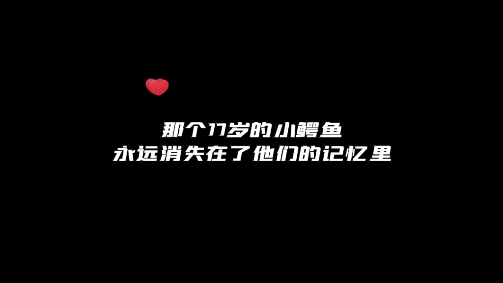 我可怜的程驰哔哩哔哩bilibili