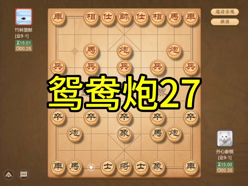 象棋徐教头讲实战图片