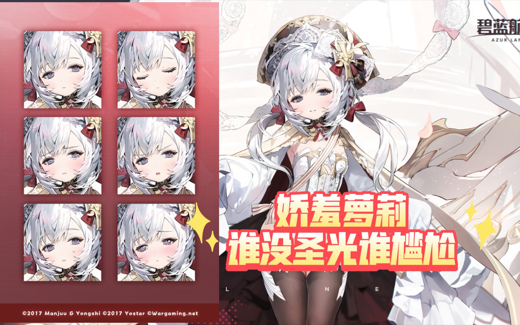 【碧蓝航线】六期科研战列舰「弗兰德尔」