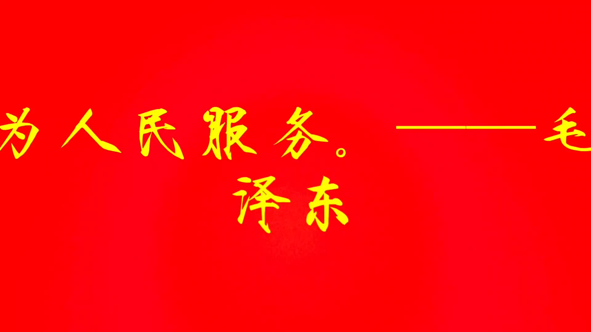 请党放心强国有我壁纸图片