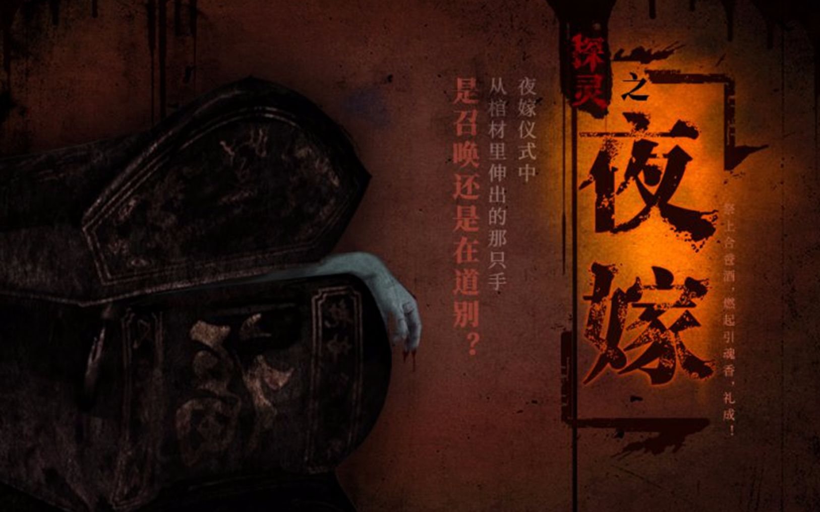 三更半夜房间闹鬼听天下妹妹讲述她的过去探灵之夜嫁4