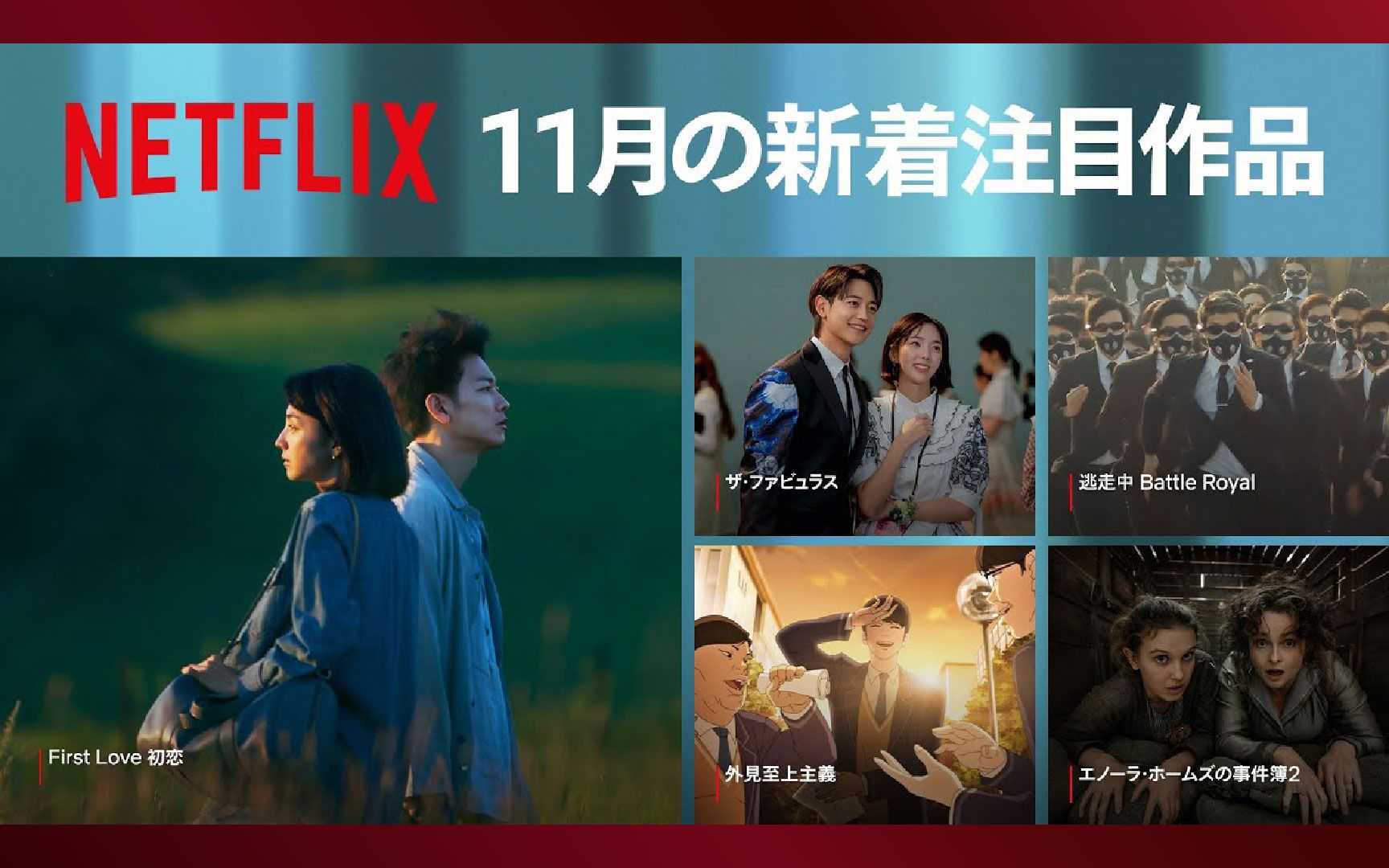 【Netflix】网飞11月新片一览(2022)哔哩哔哩bilibili