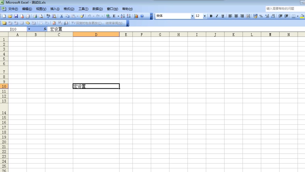 Excel表格里的批处理命令宏的使用方法,让你重复的工作轻松起来哔哩哔哩bilibili