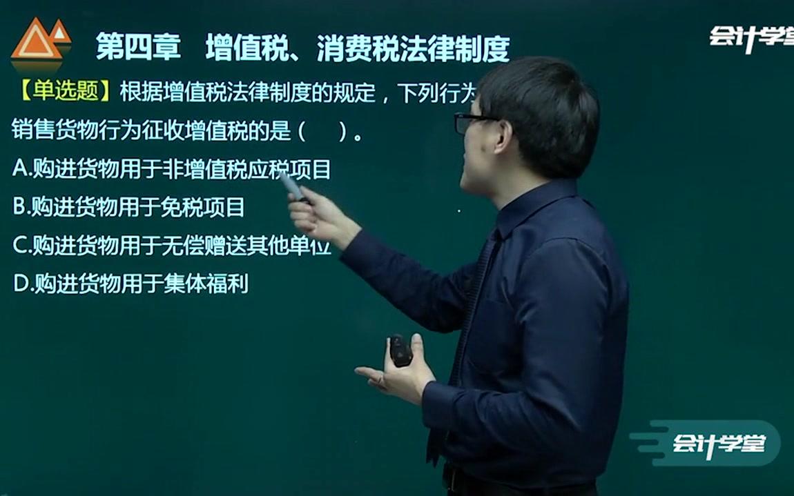 财务会计习题税务会计习题及答案初级会计职称会计习题哔哩哔哩bilibili