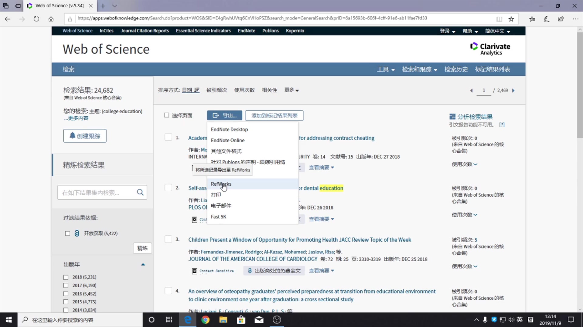 【citespace】WOS的基本操作教程(数据导出、除重及可视化分析)哔哩哔哩bilibili