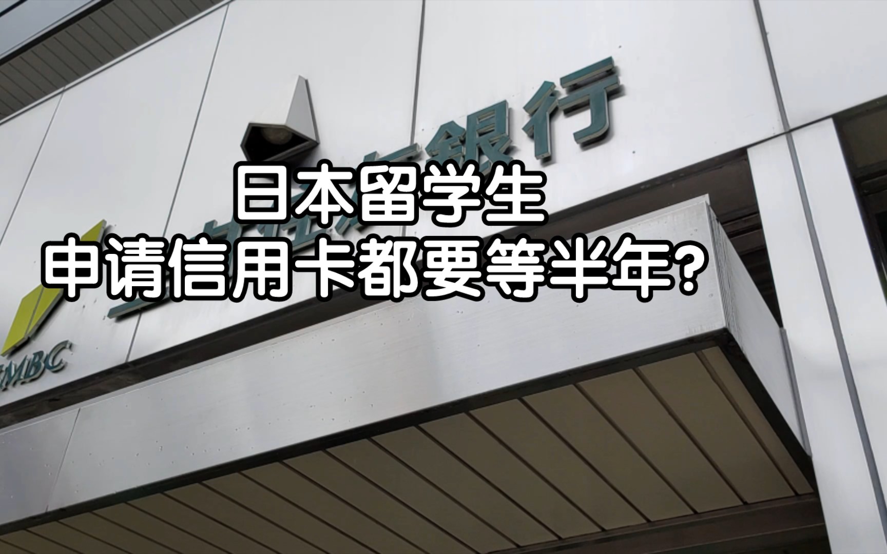 【兰酱的留学日记】日本留学生申请信用卡都要等半年?浅草桥浅草寺附近溜达|手工制品diy精品店|sharehouse共享公寓新邻居居然是老乡!|说说日本的共享...