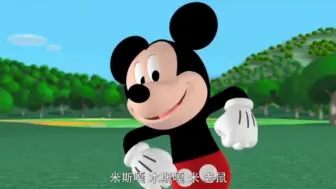 Скачать видео: 我觉得我就是Mickey mouse本人