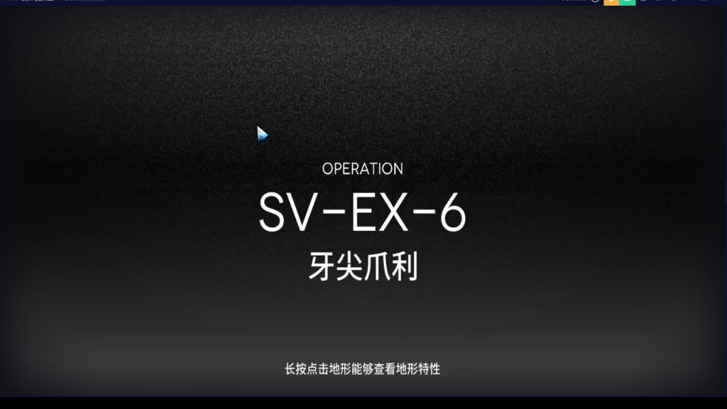 svex6镀层与突袭