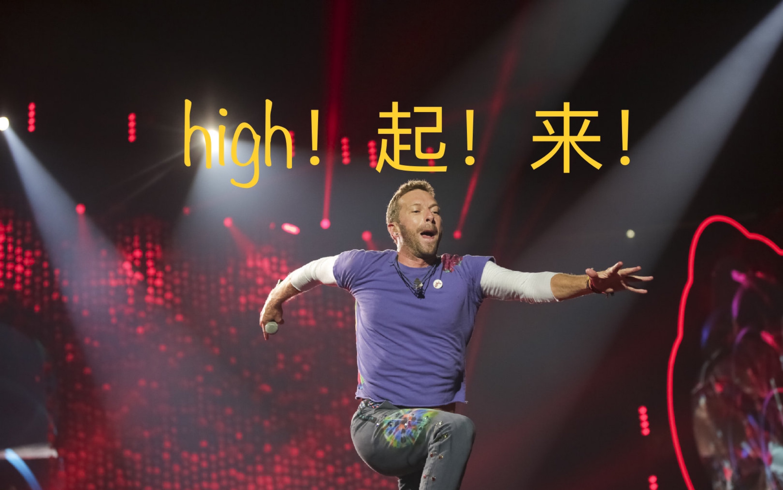 【中字】【Coldplay】【马山芋】匹兹堡巡演粉丝疯狂向山芋示爱哔哩哔哩bilibili