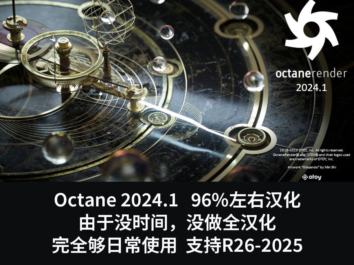 octane benchmark图片