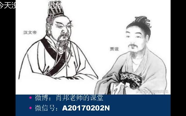 贾谊劝谏汉文帝