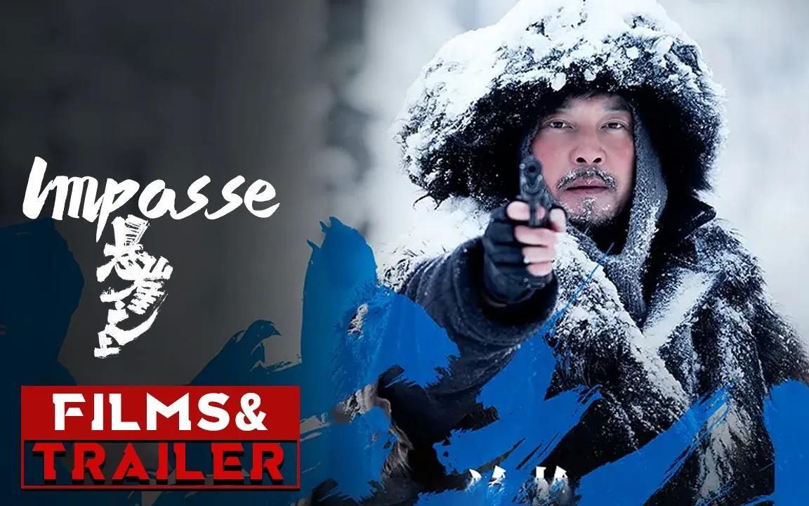 张艺谋首度执导谍战题材 《悬崖之上》最新预告片( 张译 / 于和伟