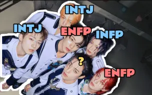 Download Video: 【P1HARMONY】MBTI，但是皮人......