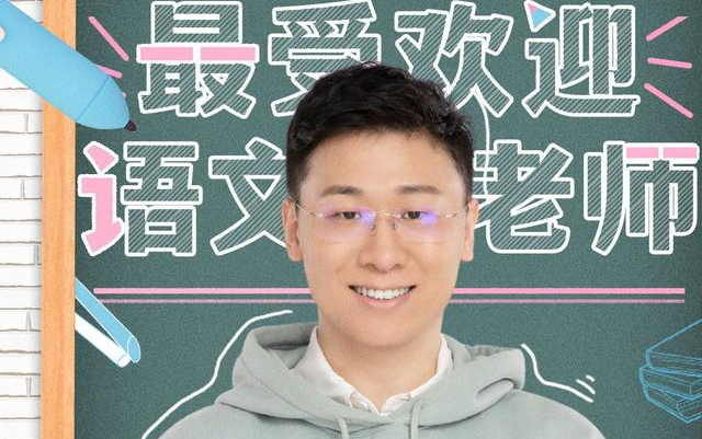 [图]【58集全】北大中文系才子shao鑫老师带你解读《古文观止》学古人智慧之道、说话之术，培养高情操