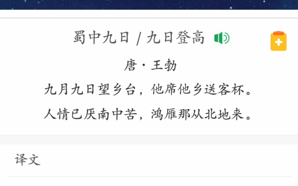 【诗词】唐ⷧŽ‹勃,人情已厌南中苦,鸿雁那从北地来.哔哩哔哩bilibili