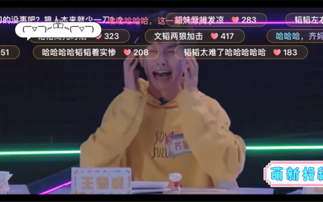 小齐:啊~~~这盛世绝非我所愿!哔哩哔哩bilibili