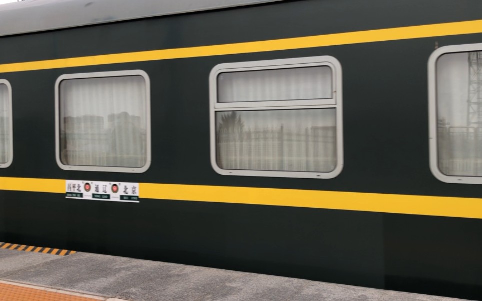 ss9g牵引 k2560 奈曼进站