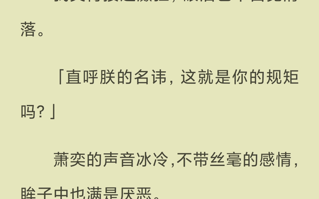 【已完结】因为皇帝就五个儿子,她以为我不用再加入帝王家.这时一个太监跑了进来:「皇后娘娘生了!是个皇子!」哔哩哔哩bilibili