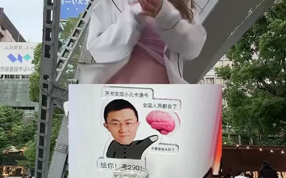 24考研西综 我们要做的是让你好好学习 小亮天天师兄
