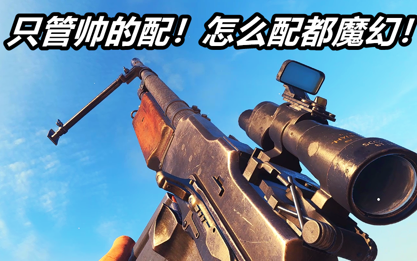 【4K】COD18只管帅来改!个人感觉比较帅的步枪配件搭配演示!网络游戏热门视频