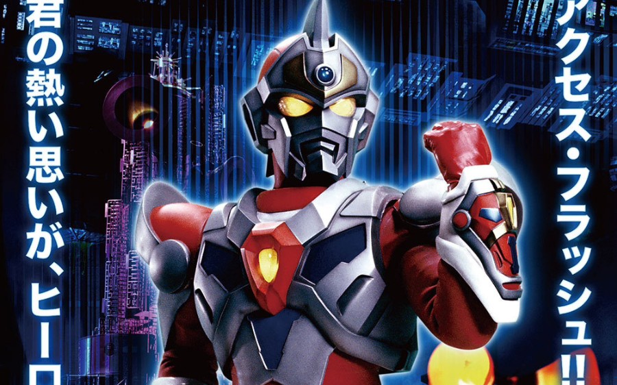 【超清国语】电光超人古立特(9)恶魔的洗脑作战