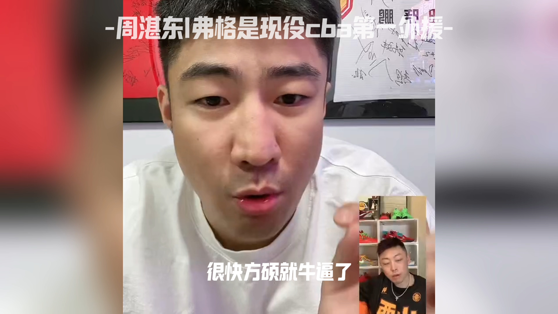 周湛东|弗格是现役cba第一外援