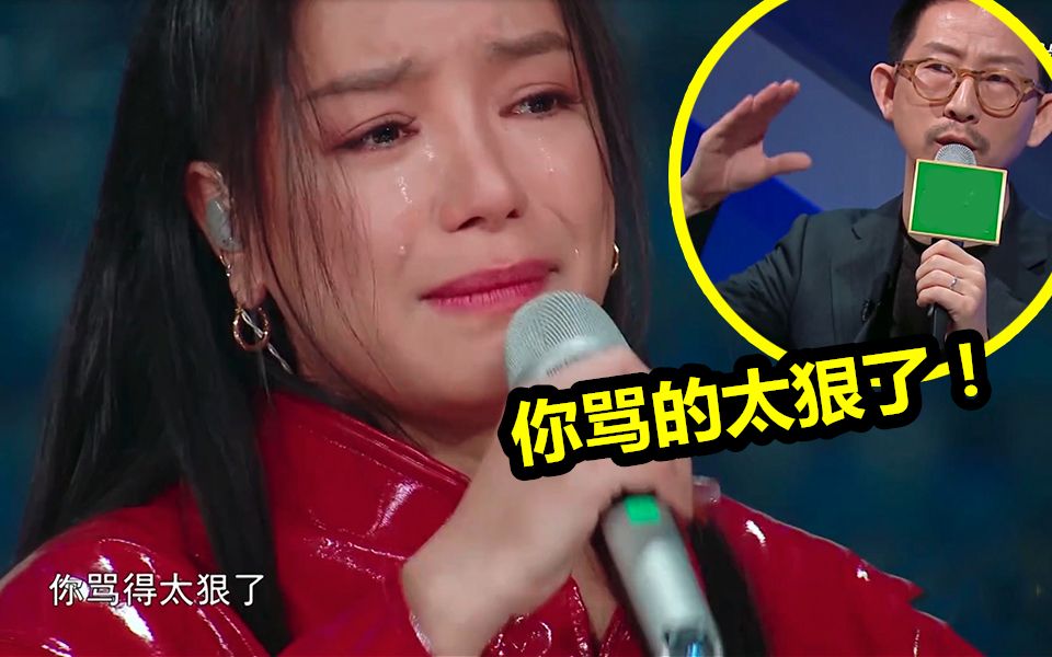江映蓉:你骂的太狠了!舞台遭评委点名批评,曾经的超女冠军当场落泪!